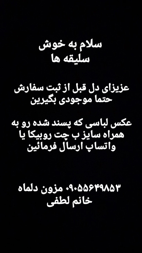 پیراهن عبا،مانتو عبای وارداتی،مانتو عبای خاص و بی نظیر