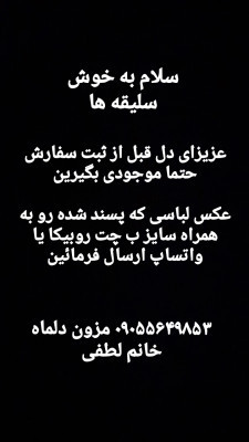 مانتو عبا اماراتی ساتن کریشه،عبا وارداتی،لبلس خلیجی زنانه